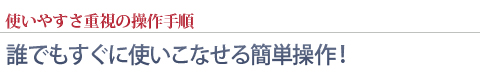 柔軟性のある管理画面 - リアルタイムでかつ、細かいロット管理が行えます！