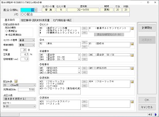 「出荷職人」スクリーンショット（画面全体と伝票入力画面）